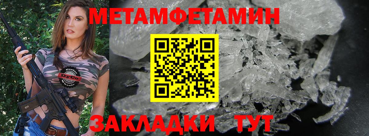 АМФ Розовый  Amphetamine  Кирово-Чепецк  Вход с VPN 