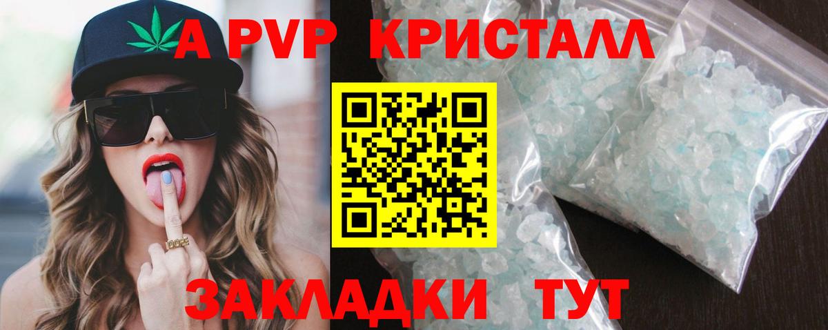Alfa_PVP кристаллы  А ПВП  Кирово-Чепецк  Вход с VPN  A-PVP Соль 