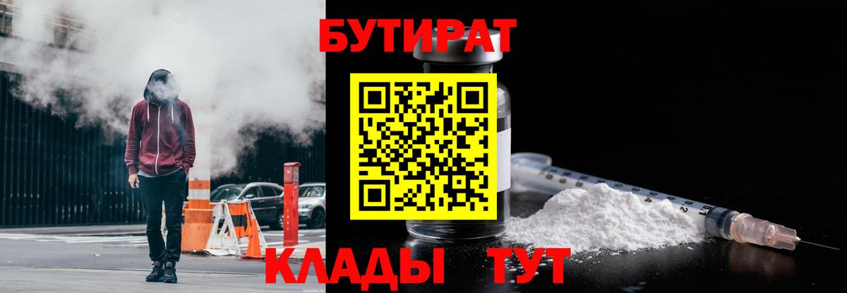 Бутират оксана Кирово-Чепецк