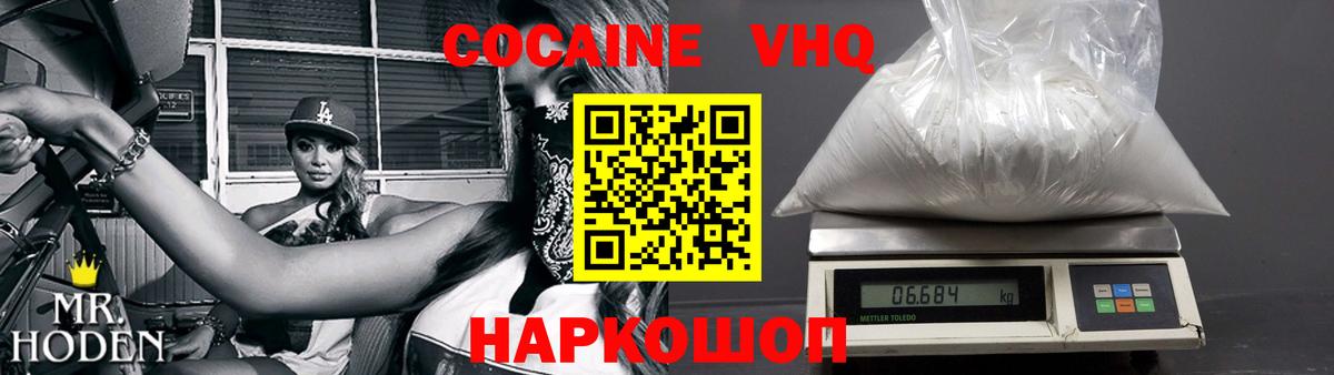 Cocaine Перу Кирово-Чепецк