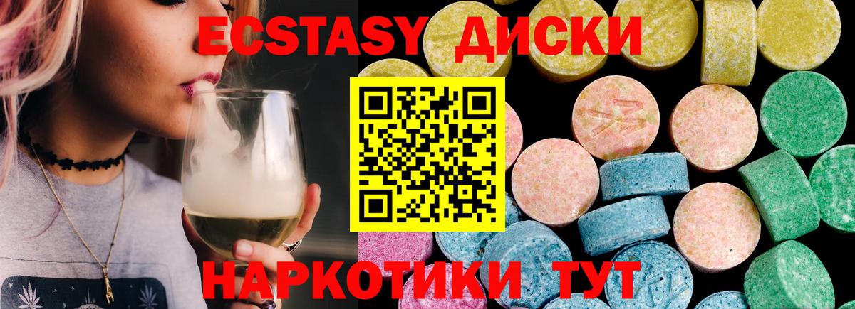 Экстази 99%  Ecstasy  Вход с VPN  Кирово-Чепецк  даркнет клад  ЭКСТАЗИ Дубай 