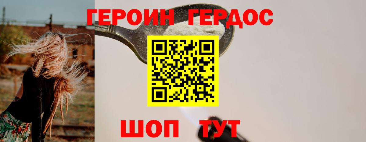 ГЕРОИН хмурый  Героин  Кирово-Чепецк  Вход с VPN 
