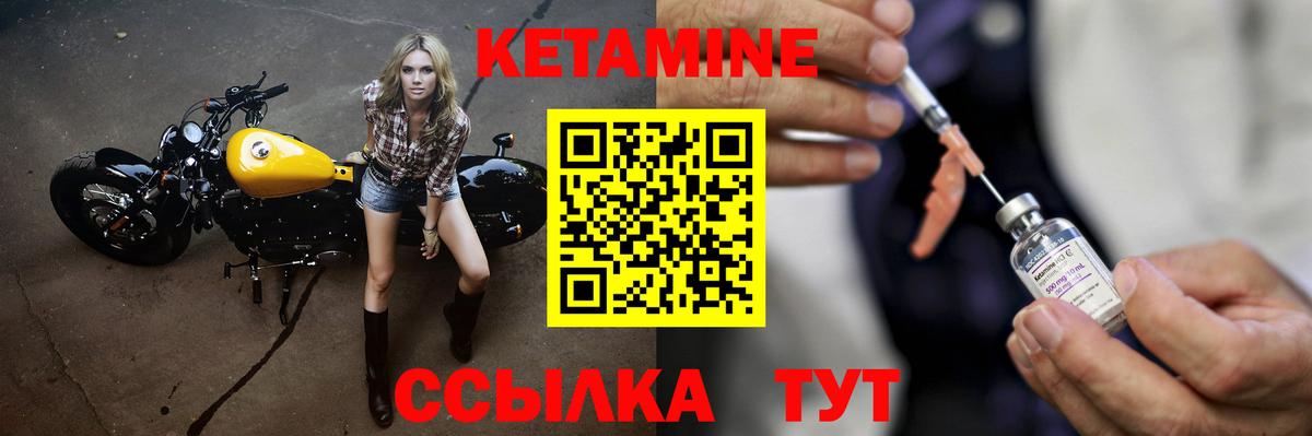 КЕТАМИН VHQ  мега сайт  Кирово-Чепецк  Вход с VPN  нарко площадка официальный сайт  Кетамин ketamine 