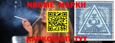 марки nbome Анапа