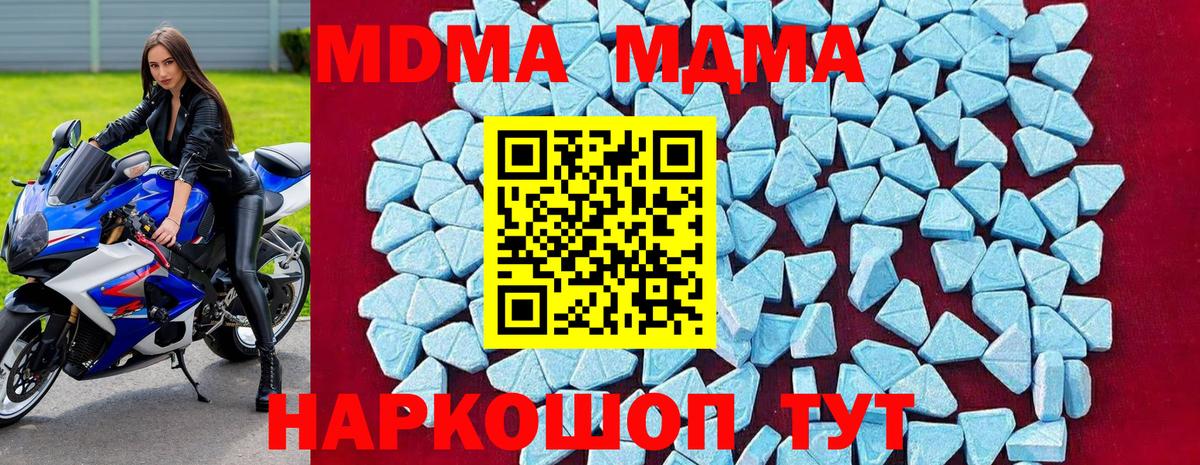 МДМА crystal  MDMA VHQ  Вход с VPN  Кирово-Чепецк 