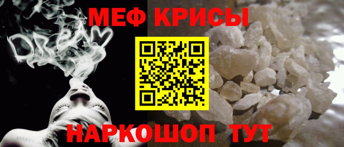 Меф  Вход с VPN  Кирово-Чепецк  МЕФ мука  Меф мука 