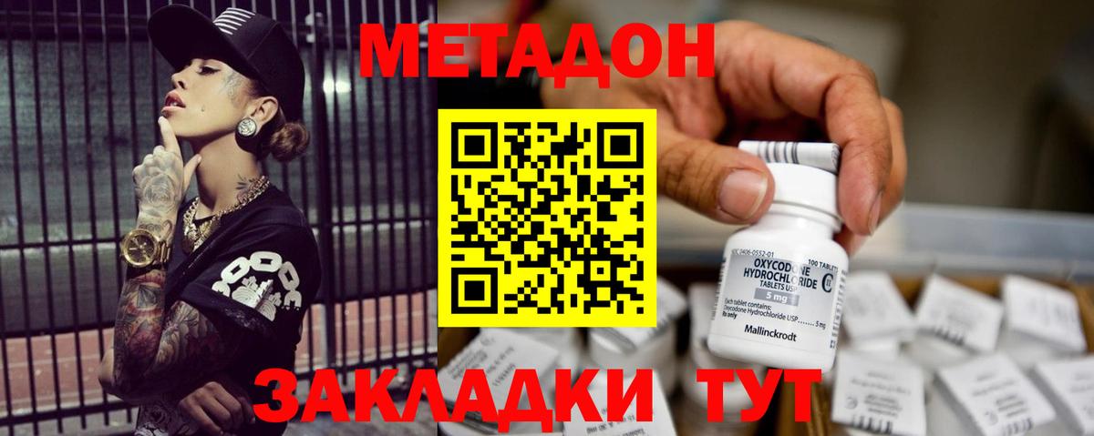 МЕТАДОН белоснежный  Метадон VHQ  Кирово-Чепецк  Вход с VPN 