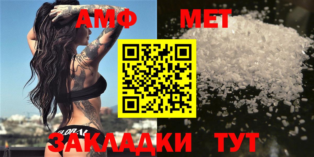 МЕТАМФЕТАМИН мет Кирово-Чепецк