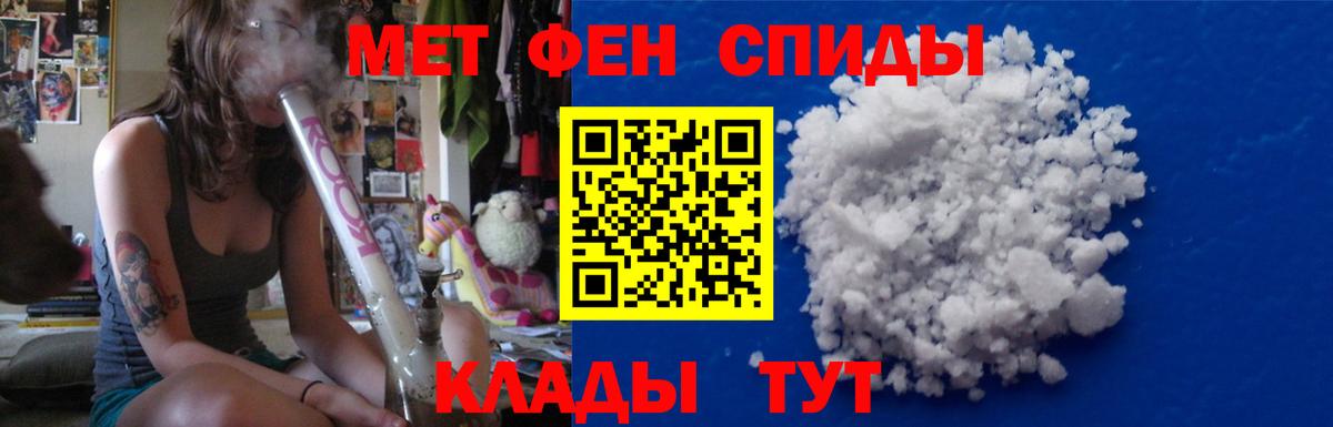 Первитин  Вход с VPN  Кирово-Чепецк  Первитин пудра 
