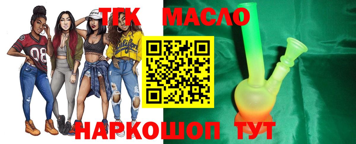 ТГК вейп с тгк Кирово-Чепецк